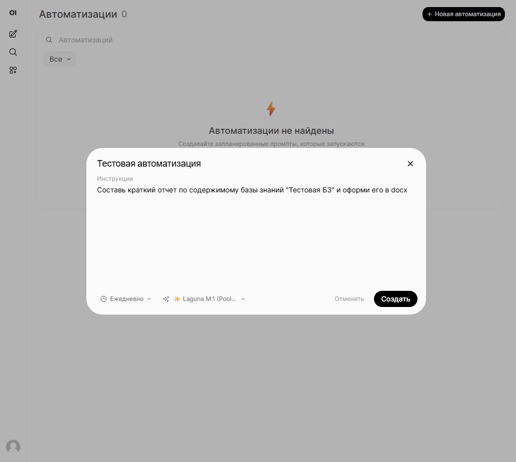 Автоматизации — слайд 2