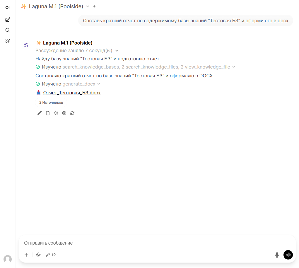 Автоматизации — слайд 4