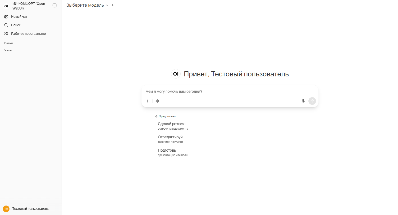 Интерфейс вашего экземпляра — слайд 1