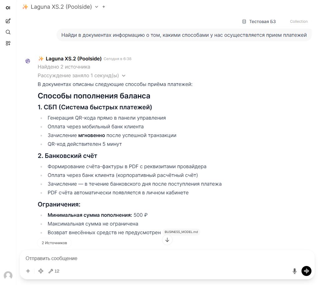 Базы знаний — слайд 5