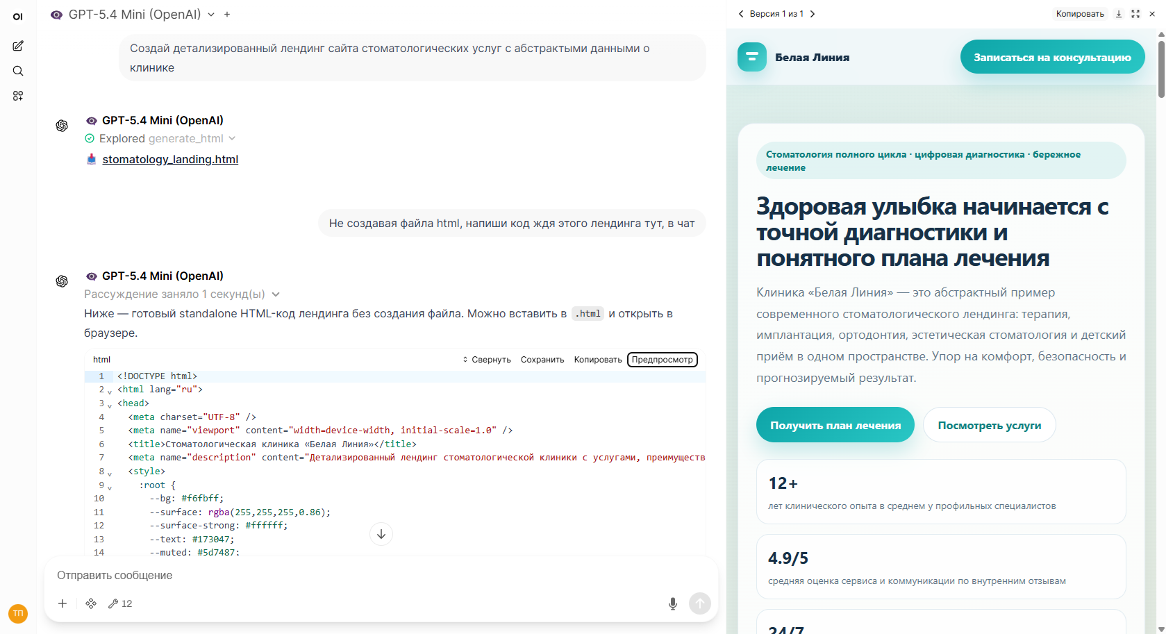 Генерация HTML — слайд 2